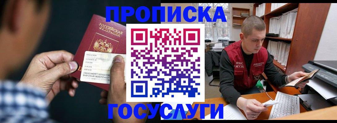 миграционный учет в Киреевске