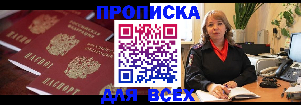 прописка иностранных граждан в Киреевске