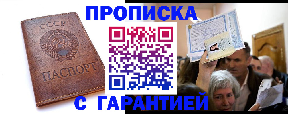 временная регистрация в квартире в Киреевске